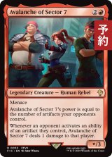 七番街スラムのアバランチ/Avalanche of Sector 7 【英語版】 [FIC-赤R] (予約R)
