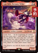 占い師、ケット・シー/Cait Sith, Fortune Teller 【英語版】 [FIC-赤R] (予約R)