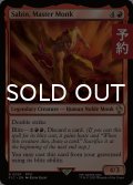 奥義継承者、マッシュ/Sabin, Master Monk 【英語版】 [FIC-赤R] (予約R)
