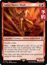 奥義継承者、マッシュ/Sabin, Master Monk 【英語版】 [FIC-赤R] (予約R)