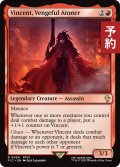 復讐の贖罪者、ヴィンセント/Vincent, Vengeful Atoner 【英語版】 [FIC-赤R] (予約R)