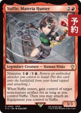 マテリアハンター、ユフィ/Yuffie, Materia Hunter 【英語版】 [FIC-赤R] (予約R)