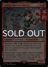 マテリアハンター、ユフィ/Yuffie, Materia Hunter 【英語版】 [FIC-赤R] (予約R)