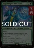 賢き長老、ブーゲンハーゲン/Bugenhagen, Wise Elder 【英語版】 [FIC-緑R] (予約R)