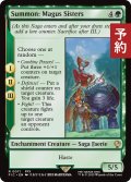 召喚：メーガス三姉妹/Summon: Magus Sisters 【英語版】 [FIC-緑R] (予約R)