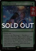 ユウナの覚悟/Yuna's Decision 【英語版】 [FIC-緑R] (予約R)