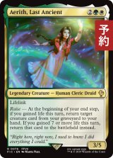 最後の古代種エアリス/Aerith, Last Ancient 【英語版】 [FIC-金R] (予約R)