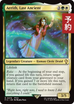 画像1: 最後の古代種エアリス/Aerith, Last Ancient 【英語版】 [FIC-金R] (予約R)
