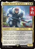 闇の戦士、アルバート/Ardbert, Warrior of Darkness 【英語版】 [FIC-金R] (予約R)