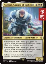 闇の戦士、アルバート/Ardbert, Warrior of Darkness 【英語版】 [FIC-金R] (予約R)