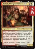 リターナーのリーダー、バナン/Banon, the Returners' Leader 【英語版】 [FIC-金R] (予約R)