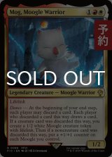 モーグリ族の戦士、モグ/Mog, Moogle Warrior 【英語版】 [FIC-金R] (予約R)