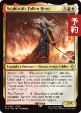 墜ちた英雄、セフィロス/Sephiroth, Fallen Hero 【英語版】 [FIC-金R] (予約R)