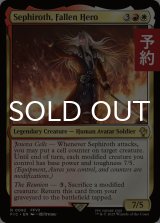 墜ちた英雄、セフィロス/Sephiroth, Fallen Hero 【英語版】 [FIC-金R] (予約R)