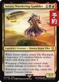 さすらいのギャンブラー、セッツァー/Setzer, Wandering Gambler 【英語版】 [FIC-金R] (予約R)