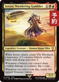 さすらいのギャンブラー、セッツァー/Setzer, Wandering Gambler 【英語版】 [FIC-金R] (予約R)