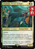 エボンの信奉者、シェリンダ/Shelinda, Yevon Acolyte 【英語版】 [FIC-金R] (予約R)