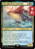 終わりなき災厄、『シン』/Sin, Unending Cataclysm 【英語版】 [FIC-金R] (予約R)