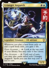 ウリエンジェ・オギュレ/Urianger Augurelt 【英語版】 [FIC-金R] (予約R)