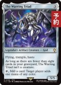 三闘神/The Warring Triad 【英語版】 [FIC-灰R] (予約R)