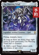 三闘神/The Warring Triad 【英語版】 [FIC-灰R] (予約R)