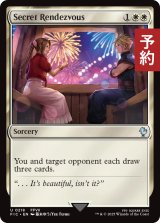 秘密のランデブー/Secret Rendezvous No.218 【英語版】 [FIC-白U] (予約R)