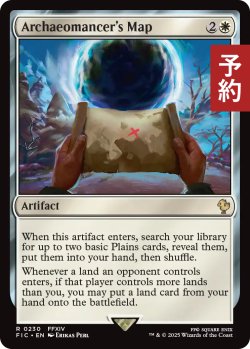 画像1: 古術師の地図/Archaeomancer's Map 【英語版】 [FIC-白R] (予約R)