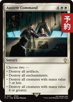 画像1: 質素な命令/Austere Command 【英語版】 [FIC-白R] (予約R)