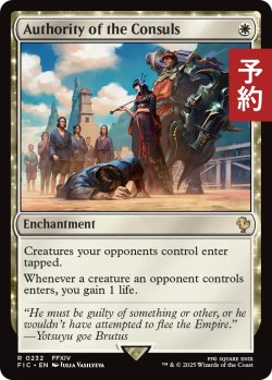 画像1: 領事の権限/Authority of the Consuls 【英語版】 [FIC-白R] (予約R)