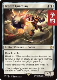 青銅の守護者/Bronze Guardian 【英語版】 [FIC-白R] (予約R)