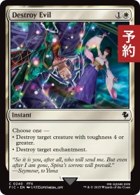 邪悪を打ち砕く/Destroy Evil 【英語版】 [FIC-白C] (予約R)