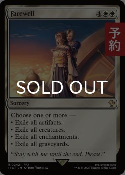 画像1: 告別/Farewell 【英語版】 [FIC-白R] (予約R)