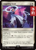未練ある魂/Lingering Souls 【英語版】 [FIC-白U] (予約R)