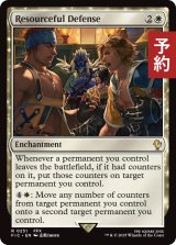 臨機応変な防御/Resourceful Defense 【英語版】 [FIC-白R] (予約R)