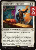 新たな地平の識者/Scholar of New Horizons 【英語版】 [FIC-白R] (予約R)