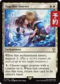いつまでも共に/Together Forever 【英語版】 [FIC-白R] (予約R)