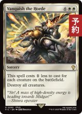 大群退治/Vanquish the Horde 【英語版】 [FIC-白R] (予約R)