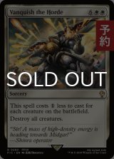 大群退治/Vanquish the Horde 【英語版】 [FIC-白R] (予約R)