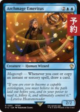 大魔導師の名誉教授/Archmage Emeritus 【英語版】 [FIC-青R] (予約R)
