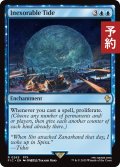 容赦無い潮流/Inexorable Tide 【英語版】 [FIC-青R] (予約R)