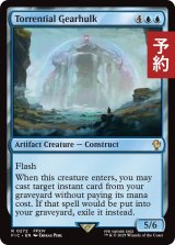 奔流の機械巨人/Torrential Gearhulk 【英語版】 [FIC-青R] (予約R)