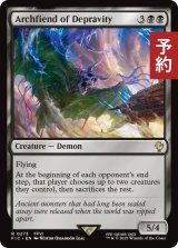 悪行の大悪鬼/Archfiend of Depravity 【英語版】 [FIC-黒R] (予約R)
