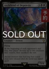 悪行の大悪鬼/Archfiend of Depravity 【英語版】 [FIC-黒R] (予約R)