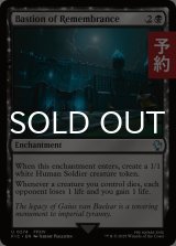 想起の拠点/Bastion of Remembrance 【英語版】 [FIC-黒U] (予約R)