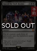 闇の領域の隆盛/Rise of the Dark Realms 【英語版】 [FIC-黒MR] (予約R)