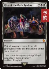 闇の領域の隆盛/Rise of the Dark Realms 【英語版】 [FIC-黒MR] (予約R)