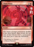 混沌のねじれ/Chaos Warp 【英語版】 [FIC-赤R] (予約R)