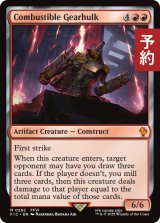 焼却の機械巨人/Combustible Gearhulk 【英語版】 [FIC-赤MR] (予約R)