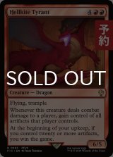 ヘルカイトの暴君/Hellkite Tyrant 【英語版】 [FIC-赤R] (予約R)
