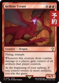 ヘルカイトの暴君/Hellkite Tyrant 【英語版】 [FIC-赤R] (予約R)
